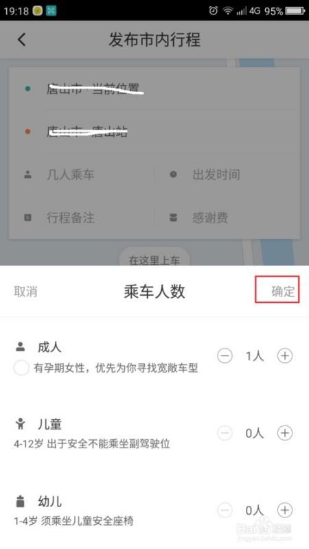 滴滴拼车怎么样？一场从温情互助到冰冷交易的出行变局