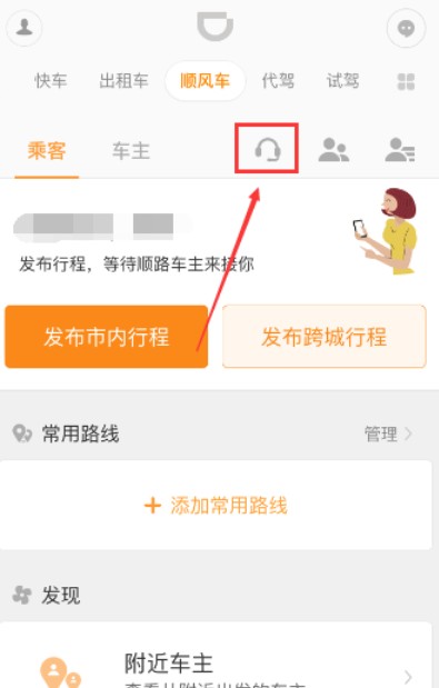 滴滴注册全攻略：从乘客到车主，一篇搞定所有疑难杂症！