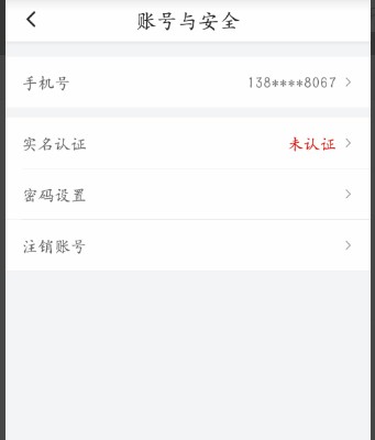 滴滴车主注销全攻略：俺的亲身体验，告别平台不再犯愁！