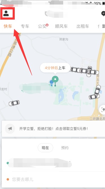 滴滴车主注销全攻略：俺的亲身体验，告别平台不再犯愁！