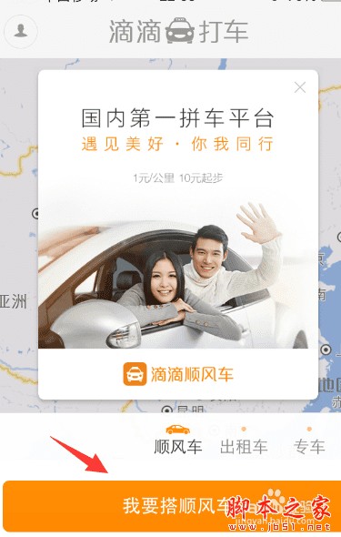 滴滴顺风车怎么样？我滴个乖乖，这水有点深！