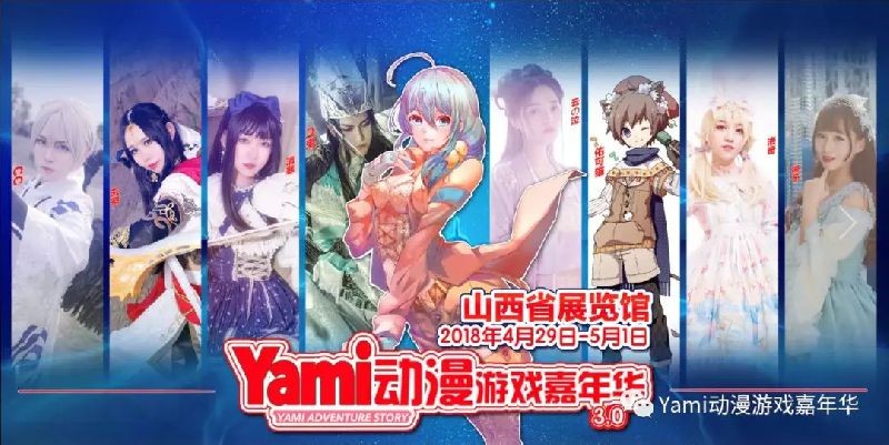 漫展攻略：从新手到高手的完全整理手册
