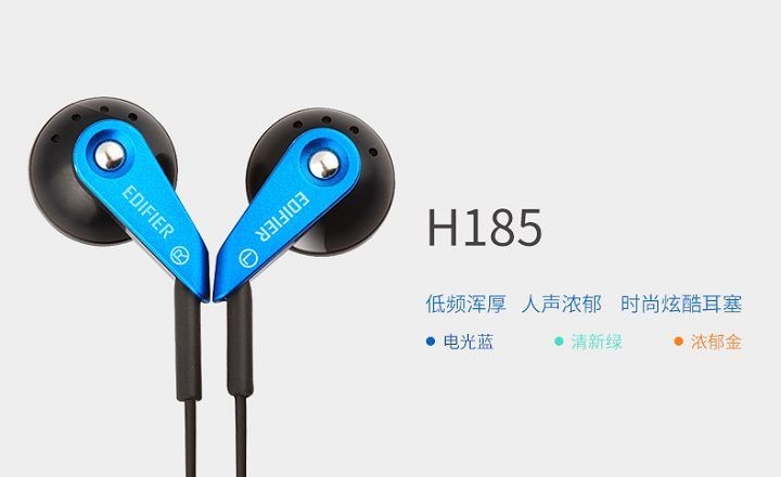 漫步者H185耳机怎么样？一款让你对国产入门耳机刮目相看的小玩意儿