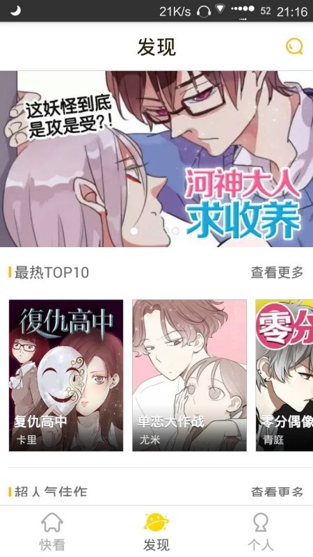 漫画堆成山？快看漫画整理全攻略，让你秒变“书架管理达人”