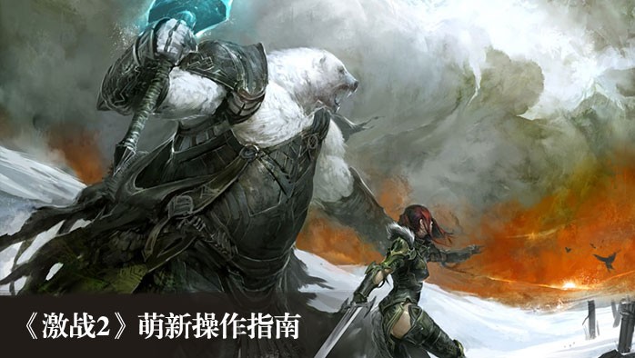 激战怎么样？老司机带你走进这个不一样的游戏世界