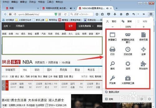 火狐浏览器整理内容有妙招，告别杂乱信息焦虑