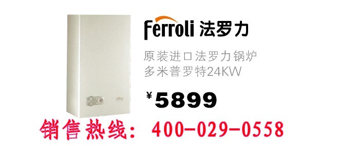 热水器选购一头雾水？来唠唠意大利老牌子法罗力到底咋样！