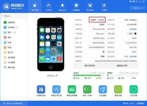 爱思助手刷机怎么样？亲测告诉你真实体验和那些坑！