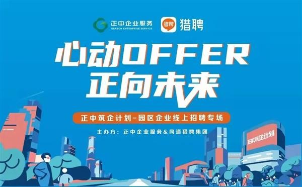 猎聘网招聘怎么样？帮你找到“靠谱”好工作的真实体验