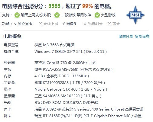 聊聊现在A卡打游戏是啥光景？俺们玩家该咋选！