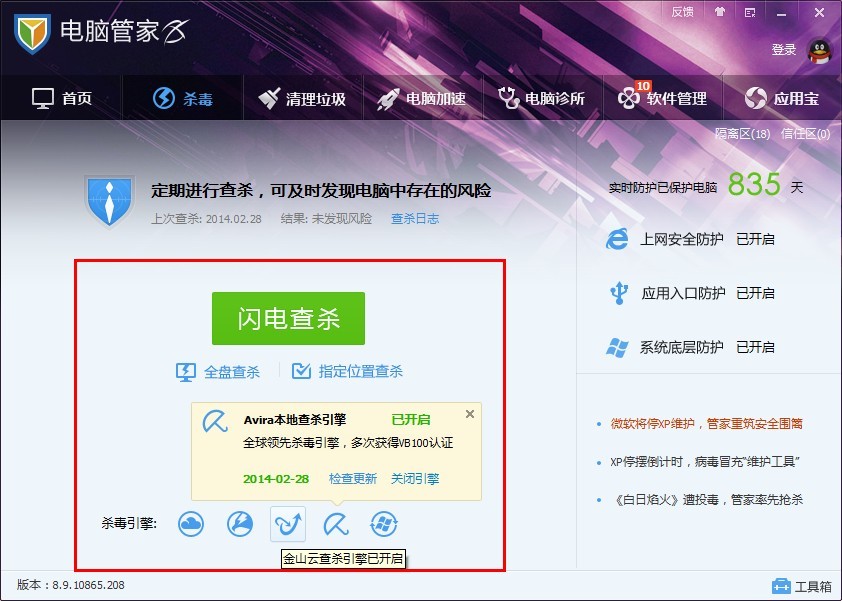 聊聊迈克菲杀毒软件：用了半年，我终于敢说句实在话了
