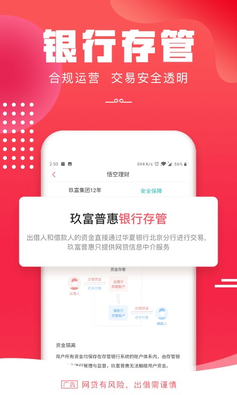 理财变“离财”，你的悟空理财怎么样了？