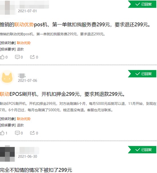 联动POS机怎么样？小店老板用亲身体验告诉你！