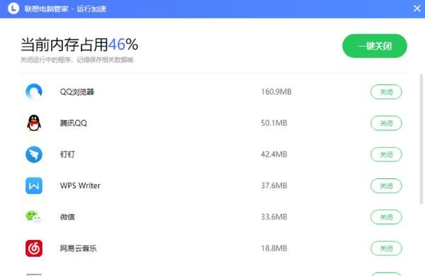 联想电脑管家用起来到底怎么样？老用户跟你说说大实话