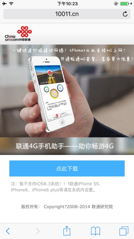 联通手机信号到底怎么样？咱从南到北唠个明白