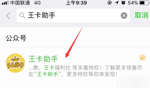 腾讯王卡体验记：从“流量自由”美梦到精打细算的现实