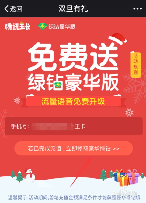 腾讯王卡体验记：从“流量自由”美梦到精打细算的现实