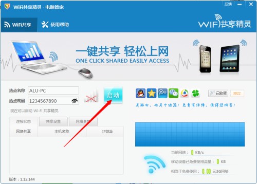 电脑桌面乱如麻？三招教你用电脑管家找回清爽办公桌