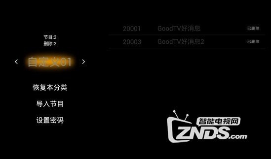 电视频道太多看花眼？手把手教你整理HDP直播，打造专属电视墙