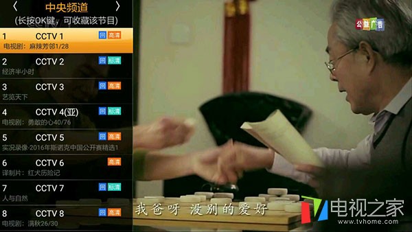 电视频道太多看花眼？手把手教你整理HDP直播，打造专属电视墙