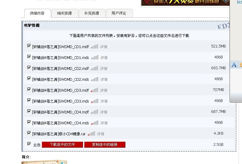 电驴资源整理秘籍：老司机带你告别混乱，高效找资源！