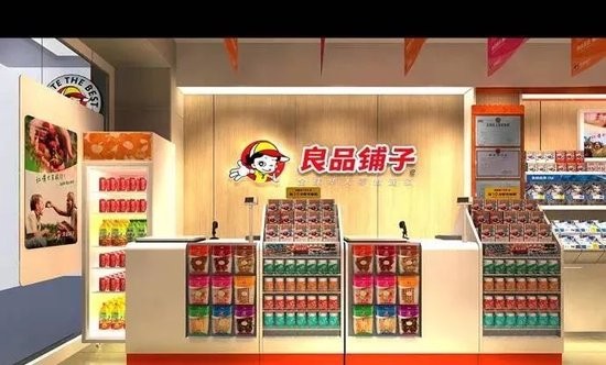 良品铺子怎么样？一份让你吃得明白的“体检报告”