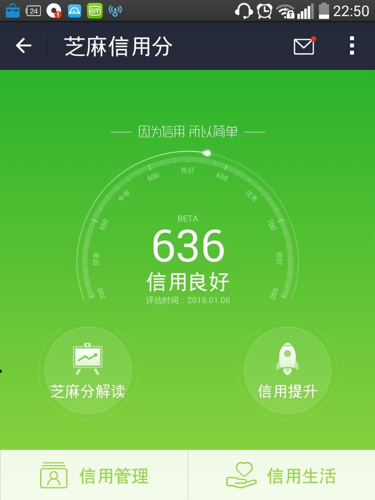 芝麻分怎么样？看完这篇，保你心里明镜似的！