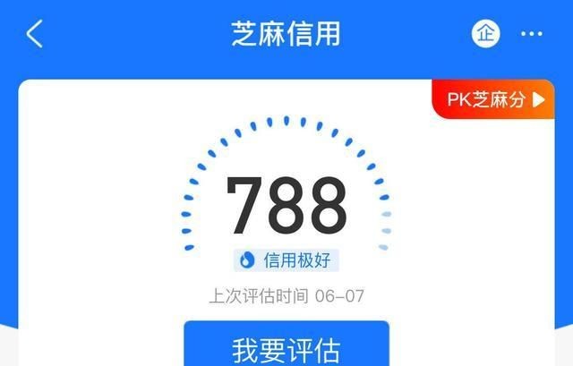 芝麻分怎么样？看完这篇，保你心里明镜似的！