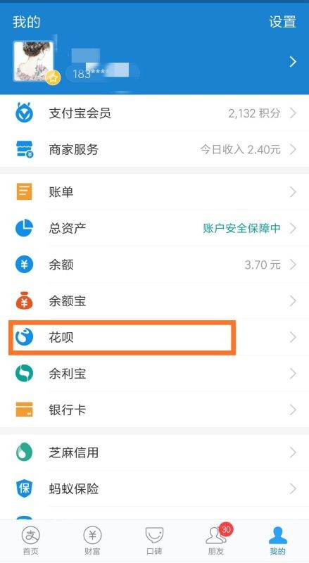 花呗不还钱会怎么样？这后果可不是闹着玩的！