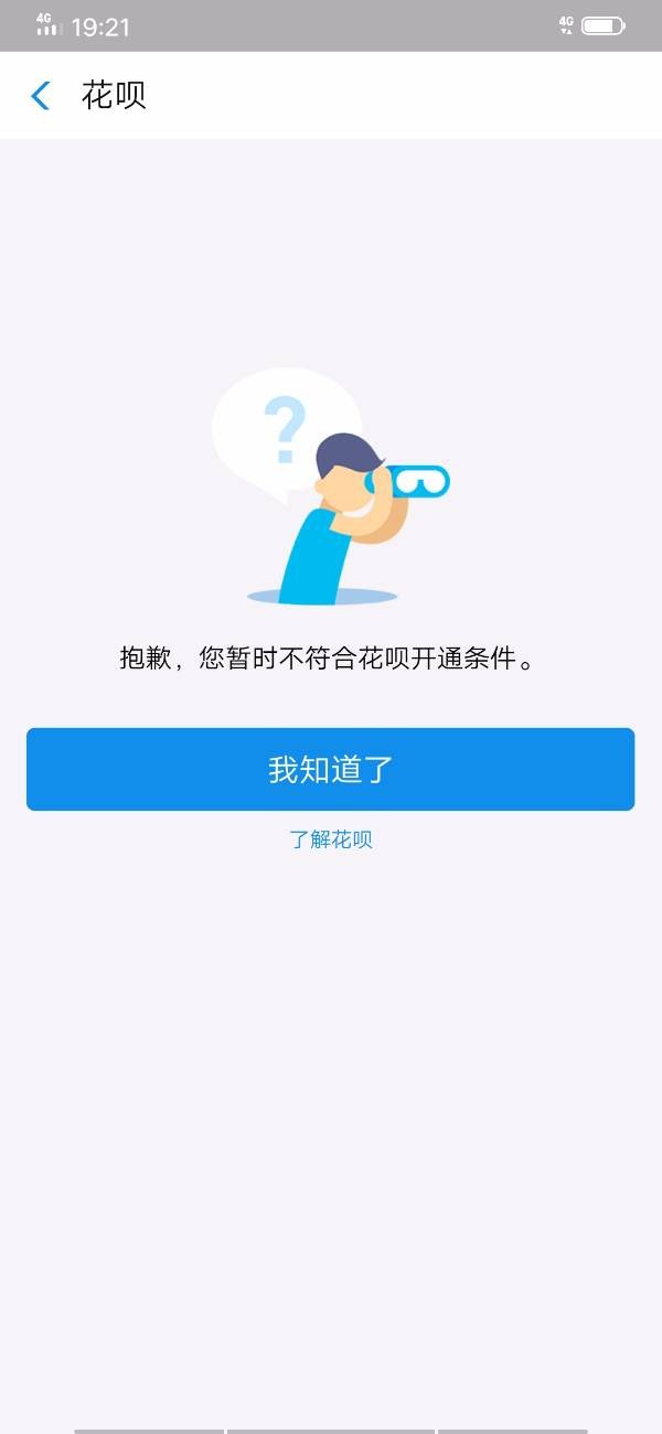 花呗不还钱会怎么样？这后果可不是闹着玩的！