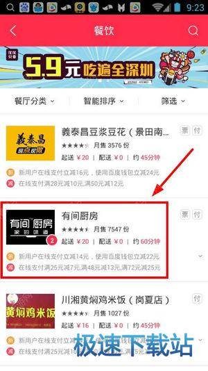 百度外卖到底怎么样？一份真实体验报告帮你揭秘