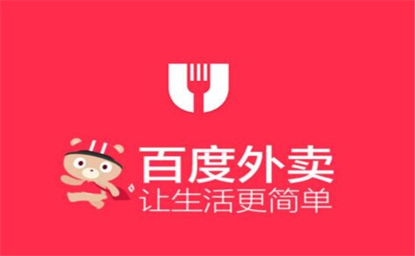 百度外卖到底怎么样？一份真实体验报告帮你揭秘