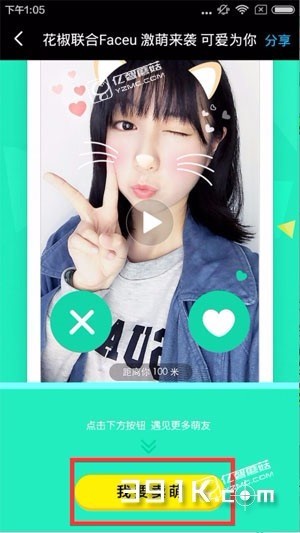 花椒直播到底怎么样？八年老用户和乡村振兴实践为你揭秘真实体验！