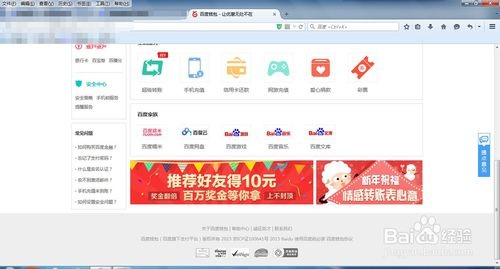 百度钱包怎么样？一个老用户的掏心窝子分享