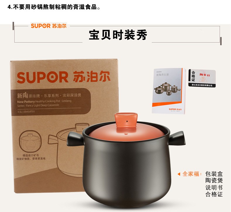 苏泊尔砂锅怎么样？用了半年，我从“厨房杀手”变身“煲汤达人”！