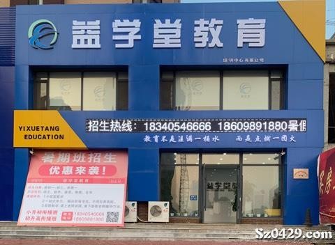 益学堂到底怎么样？我来给你唠点大实话！