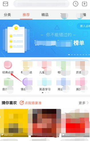 眼睛累了？耳朵来接班！喜马拉雅听书全攻略，让你碎片时间变黄金