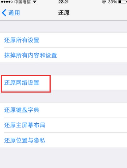 苹果出厂设置一按，我的手机“一夜回到解放前”？真相全在这里！