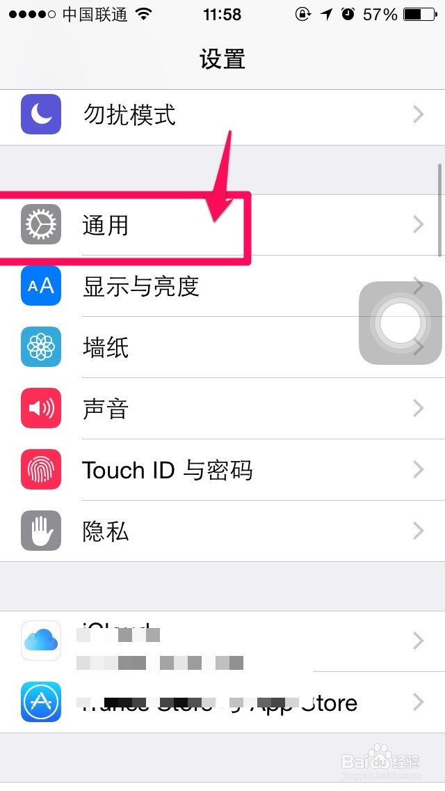 苹果出厂设置一按，我的手机“一夜回到解放前”？真相全在这里！