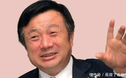 华为千亿帝国的灵魂人物，竟藏着一个“上门女婿”的逆袭密码？