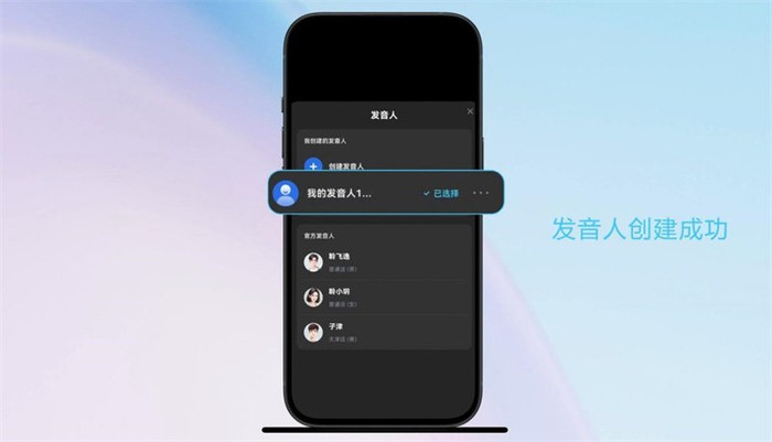 讯飞听见：从录音到纪要，打造智能办公闭环