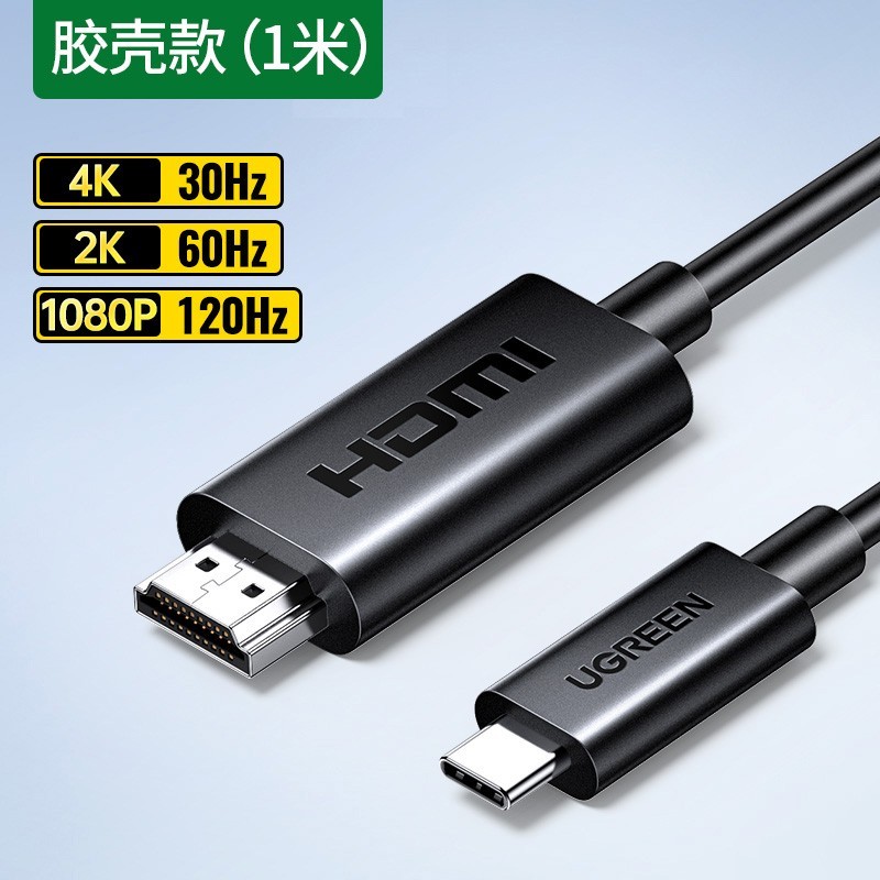 绿联HDMI线到底怎么样？实测对比告诉你答案
