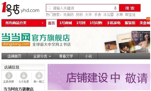 网上热议“当当网怎么样”？老用户掏心窝，聊聊辉煌、槽点与未来！