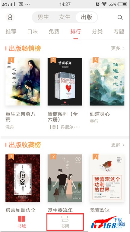 网易云阅读怎么样？老书虫掏心窝子分享真实体验！