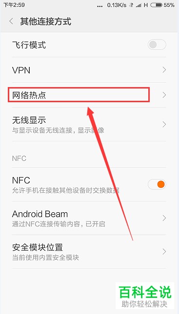 网络急救哪家强？手机电脑秒变“路由器”的秘籍大公开！