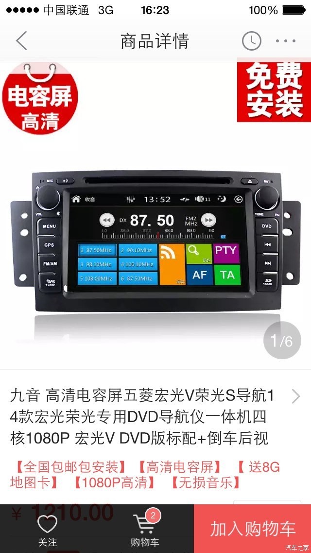 老司机亲测：九音导航一体机到底怎么样？用了三个月，这些实话不得不说