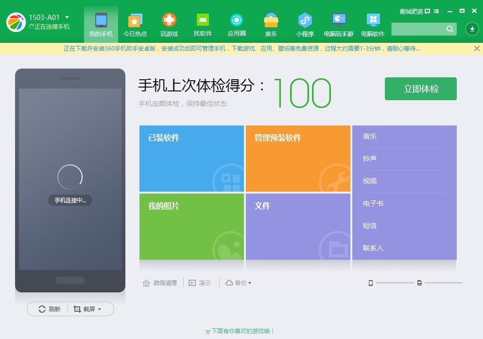 这款360N4手机到底怎么样？让我这个用过的人跟你说句大实话