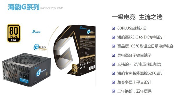 选电源头大？老鸟带你摸清海韵电源的底细
