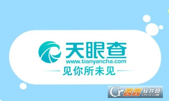 那个让我避免踩坑的神器：聊聊普通人用天眼查的真实经历