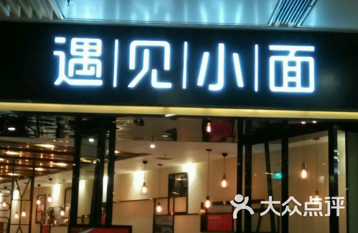那碗用剪刀拆包的小面，是打工人的解药还是美食的退步？
